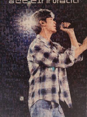 모자이크 사진 포스터