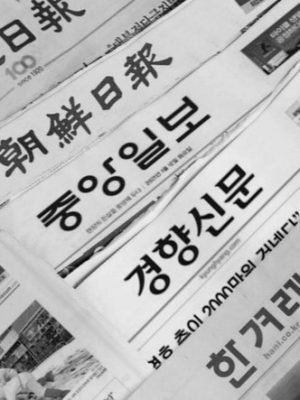 Star Birthday Newspaper Service