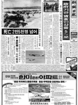 Alternative view of Star Birthday Newspaper Service