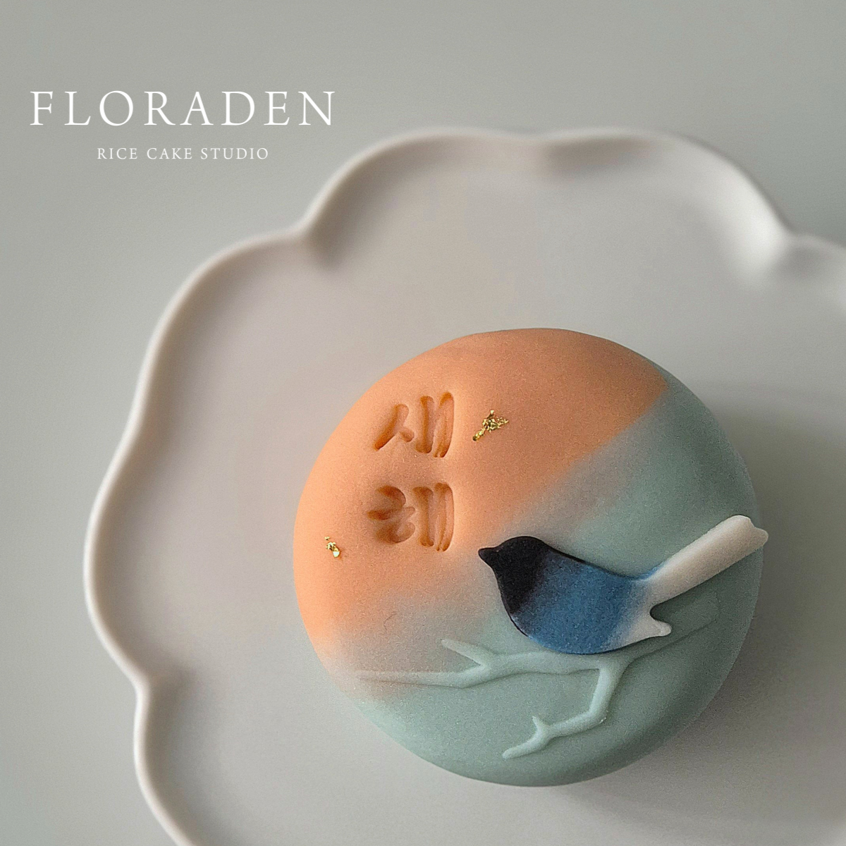 Korean flower Cake - Image 9