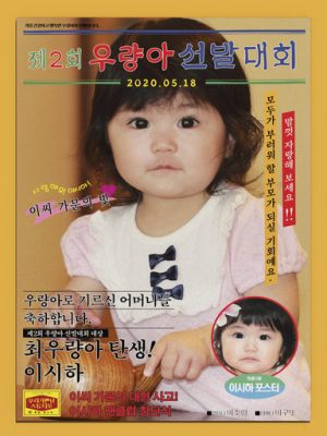 Retro 100 day banner photo zone