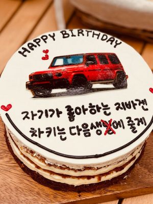 ❤️ 2026 Wish Fulfilling ❤️ Dream Car Lettering Cake [Country of Origin: See Artwork Information]