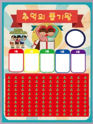 Create your own lottery board Memorable lottery Create a paper lottery board from 1