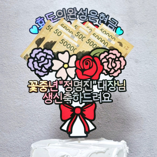 ๐ Pocket money bouquet topper ๐ Bouquet and pocket money all at once ๐
