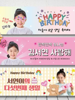 🥳 Bullet delivery 🥳 Happy birthday graduation admission cheering banner