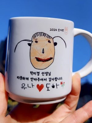 ❤️ Eye drawing & handwriting mug ❤️ No.1 thank-you gift for teachers and parents