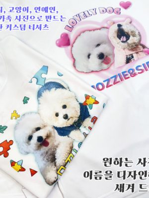 [Free keyring] custom t-shirt celebrity animal dog goods