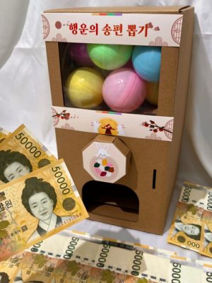 SAME DAY SHIPPING 🍂 Chuseok Pocket Money Capsule Lottery Machine Family Event
