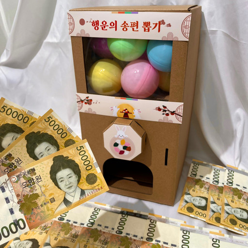 SAME DAY SHIPPING π Chuseok Pocket Money Capsule Lottery Machine Family Event