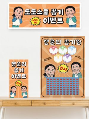 Memorable Lottery Basic Edition Paper Lottery Random Lottery Game Create Your Own