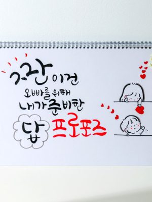 Free stationery available ✨ 15 handwritten cheering and proposal letter sketchbook