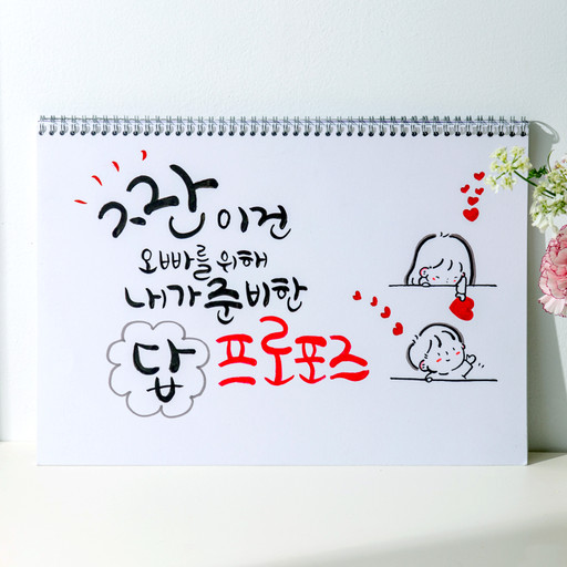 Free stationery available ✨ 15 handwritten cheering and proposal letter sketchbook