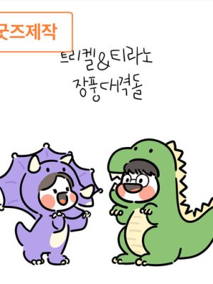 🦖 A small illustration of a similar animal 🦖