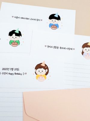🍰 Same day delivery 🍰 Girlfriend boyfriend friend birthday letterhead 💖
