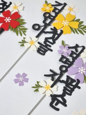 🌸 Emotional topper 🌸 100 day first birthday welcome emotional anniversary topper