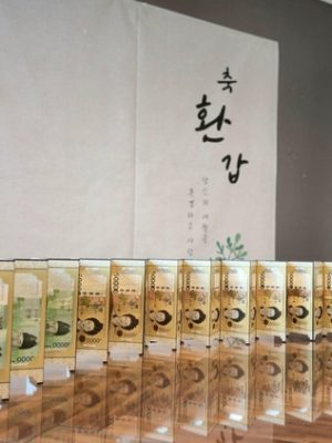 1+1 folding screen 🔰 Pocket money envelope, birthday pack, seventy-eighth new year's day