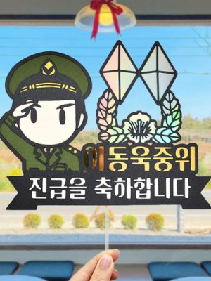 🏅 Military Promotion Topper 🏅 Military Promotion Enlistment Global Rank Topper