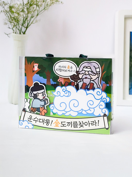 Pocket money lottery box birthday event box mom and dad's birthday