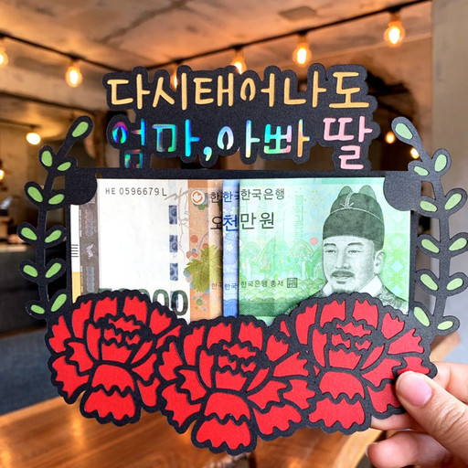 π΅ Carnation pocket money topper π΅ Mother's Day carnations and pocket money all at once