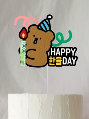 🐻 Character pocket money topper 🐰 cute pocket money topper