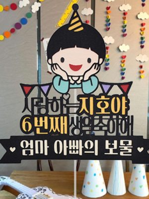 🎁 Children's birthday topper 🎁 Kindergarten birthday celebration gift topper