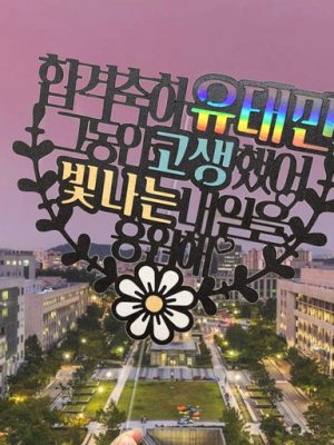 🙏🏻 Cheering Topper 🙏 SAT Employment Graduation College Acceptance Promotion